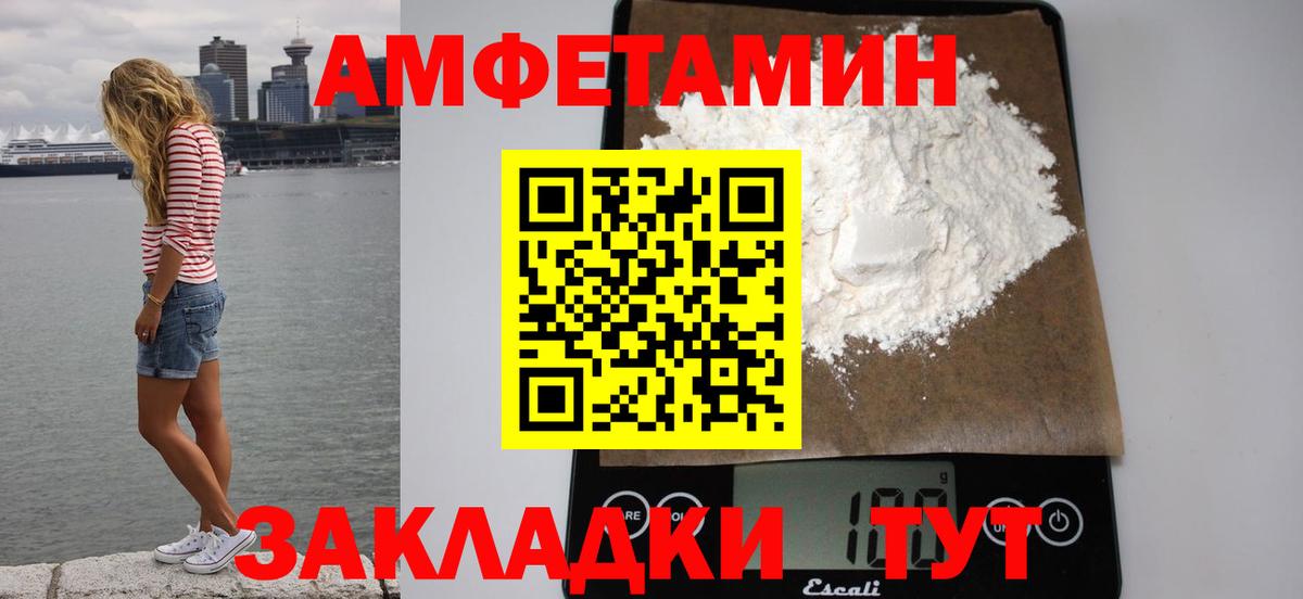 Amphetamine 97% Кирово-Чепецк