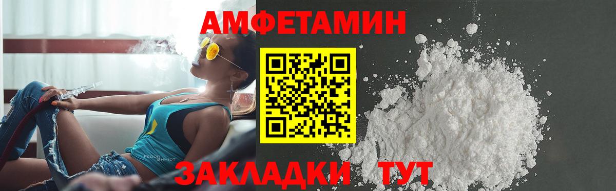 Amphetamine  АМФ VHQ  Вход с VPN  Кирово-Чепецк 