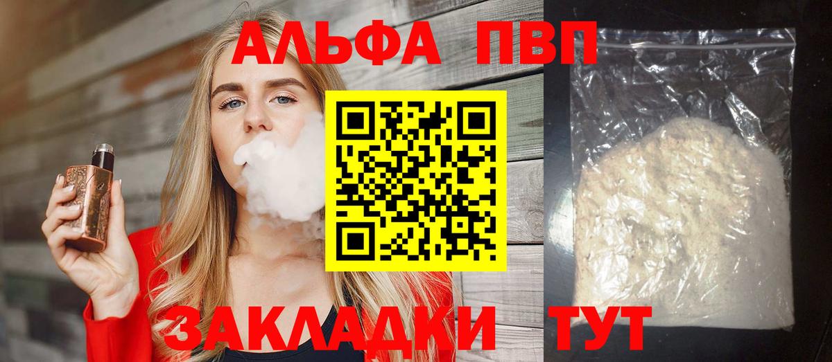 APVP мука Кирово-Чепецк