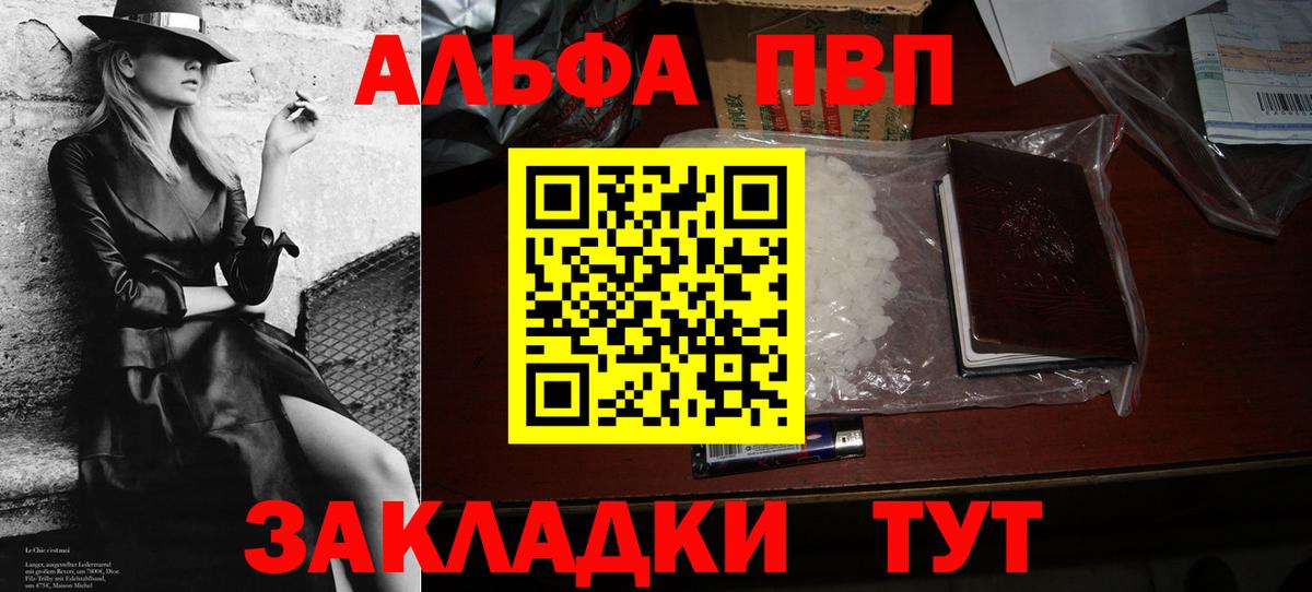 Alpha PVP Crystall  Вход с VPN  Кирово-Чепецк  А ПВП СК КРИС 