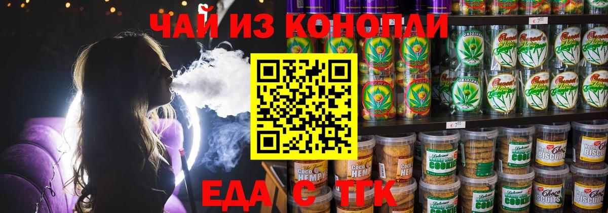 Canna-Cookies конопля  Вход с VPN  Кирово-Чепецк 