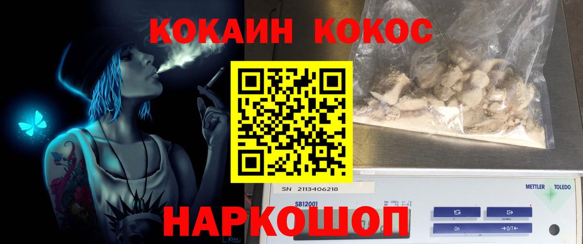 КОКАИН 97% Кирово-Чепецк