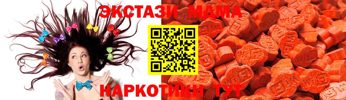 наркота  ЭКСТАЗИ  Вход с VPN  Экстази 250 мг  ЭКСТАЗИ 300 mg  Кирово-Чепецк 