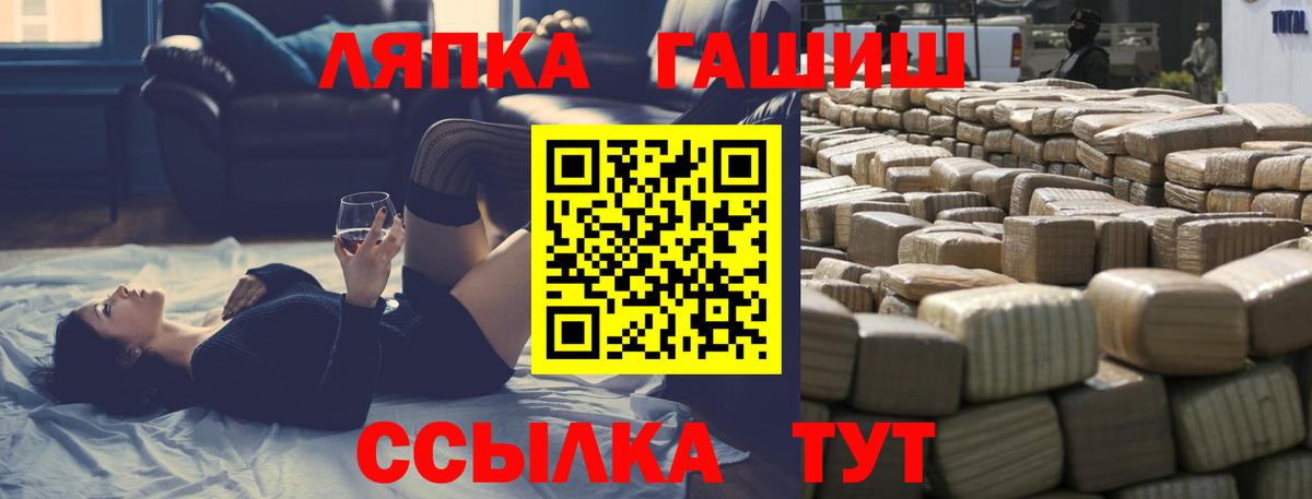 ГАШ хэш  Вход с VPN  купить наркоту  Кирово-Чепецк 