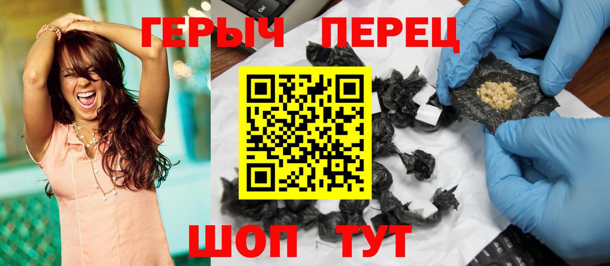 ГЕРОИН белый Кирово-Чепецк