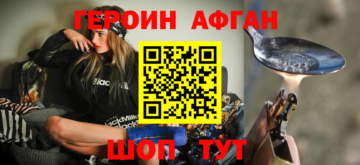 ГЕРОИН  Вход с VPN  Кирово-Чепецк  Героин гречка 