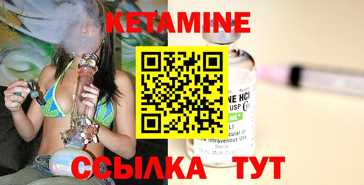 КЕТАМИН ketamine Кирово-Чепецк