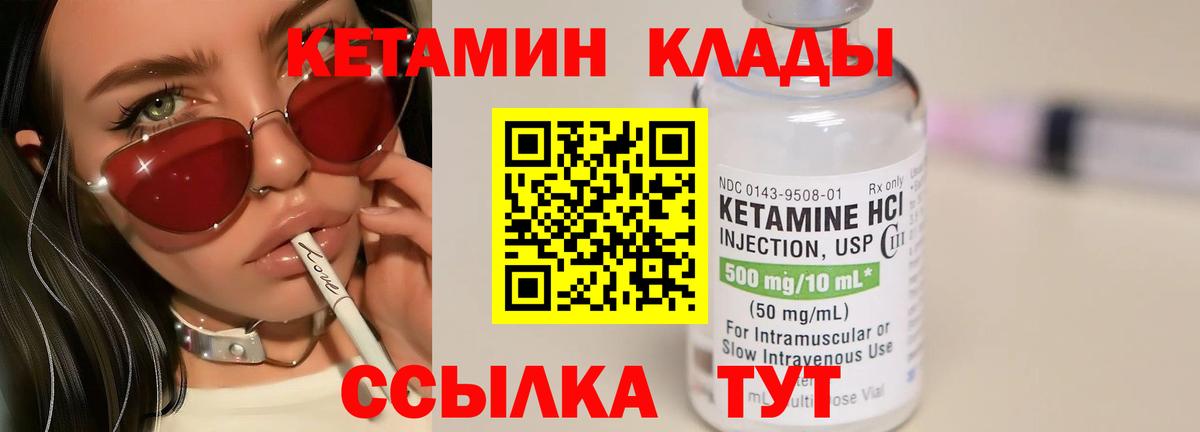 Кетамин ketamine  Вход с VPN  ссылка на мегу tor  Кирово-Чепецк  КЕТАМИН ketamine 
