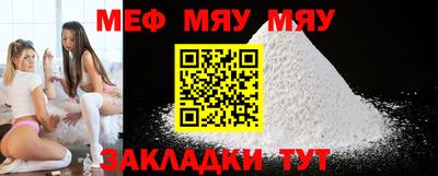 меф Кунгур
