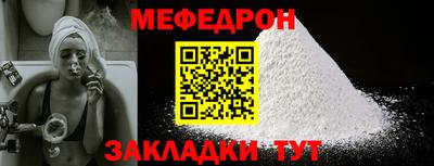 меф Кунгур