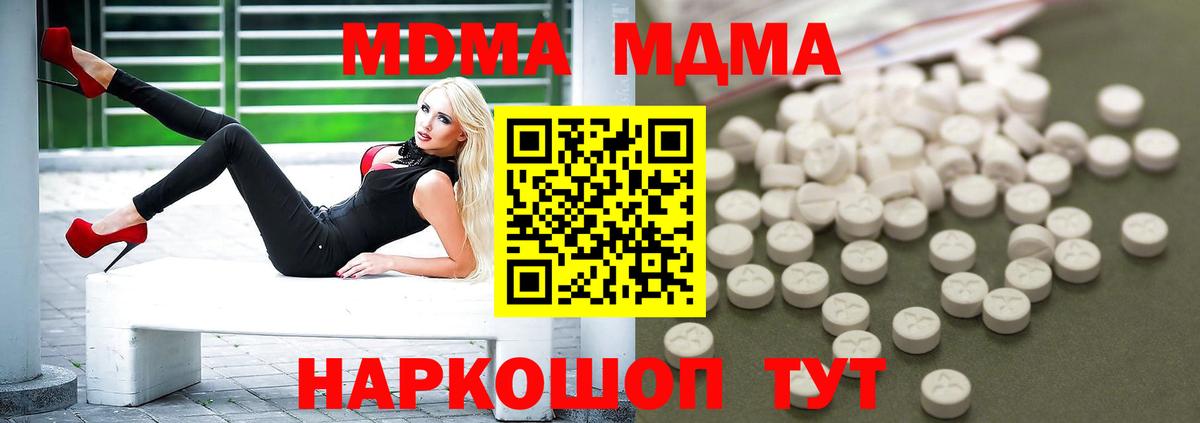 МДМА молли  MDMA  Кирово-Чепецк  Вход с VPN 