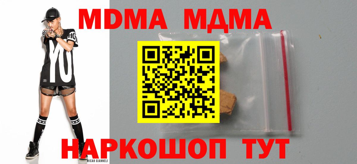 МДМА кристаллы Кирово-Чепецк