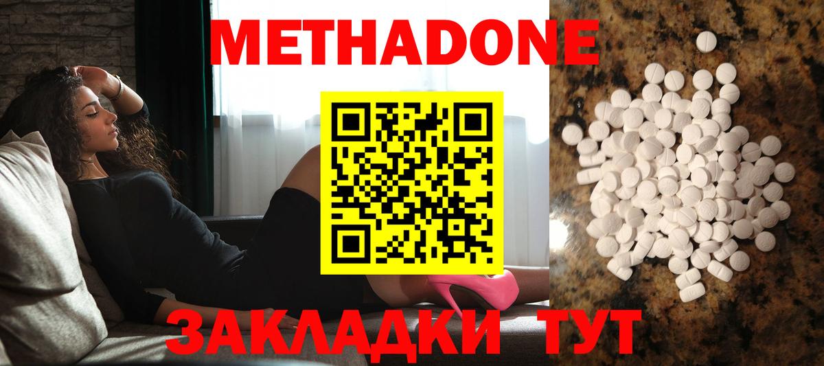 МЕТАДОН VHQ Кирово-Чепецк