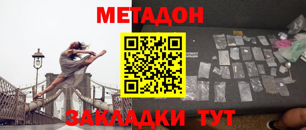 Метадон мёд  mega ссылки  Вход с VPN  Кирово-Чепецк  МЕТАДОН кристалл 