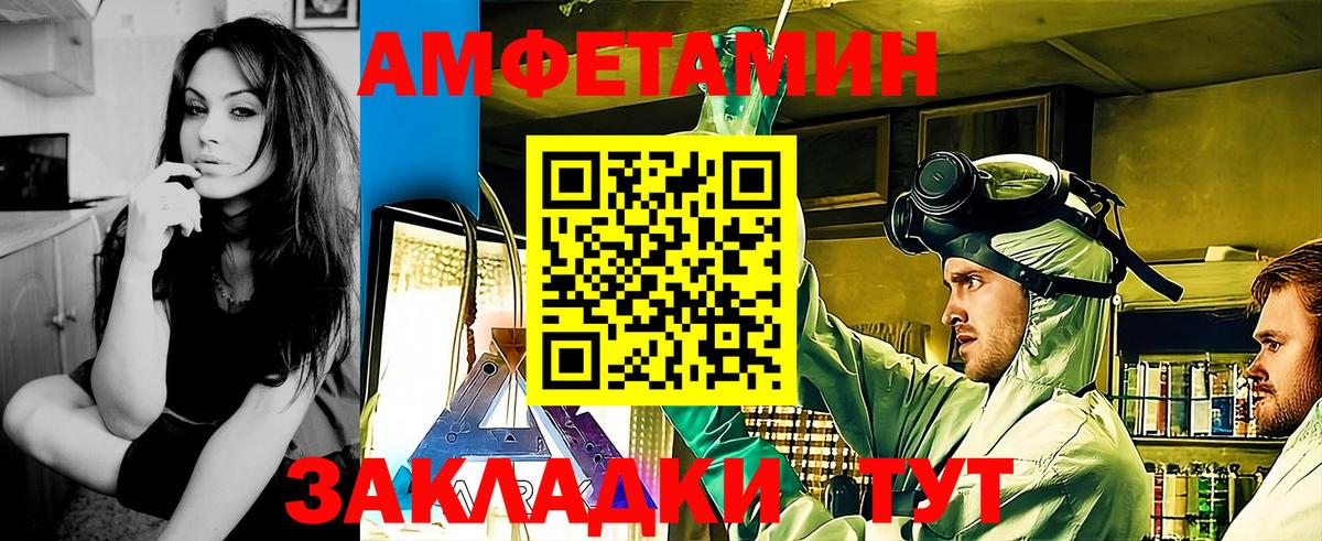 Кирово-Чепецк  МЕТАМФЕТАМИН  Вход с VPN  Метамфетамин кристалл 