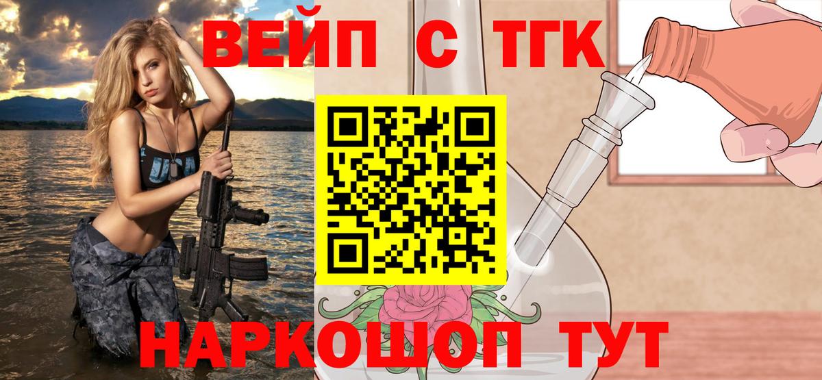 Дистиллят ТГК вейп Кирово-Чепецк