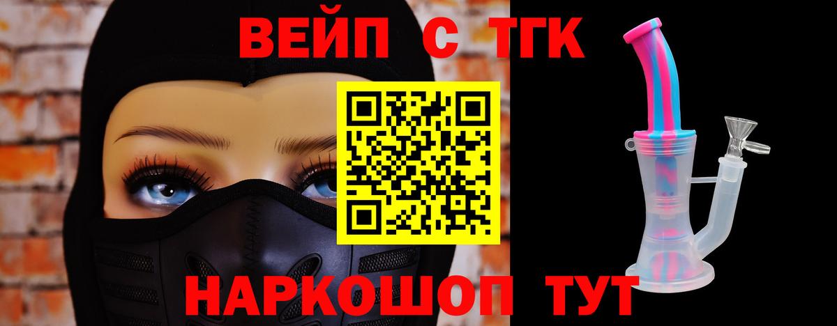 Кирово-Чепецк  ТГК вейп с тгк  Вход с VPN 
